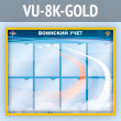     8  4  (VU-8K-GOLD)
